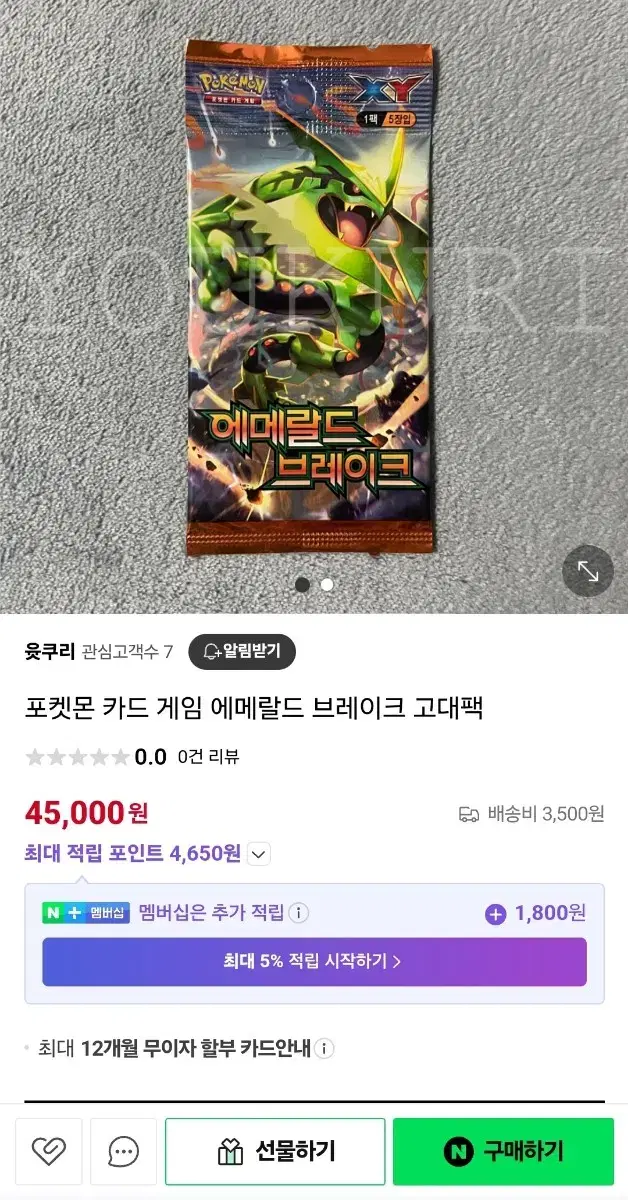 포켓몬카드 고대팩